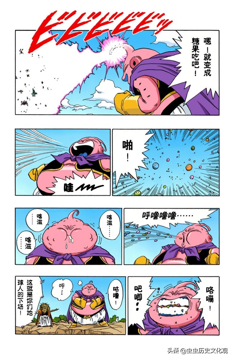 龙珠全彩版漫画第466—470话