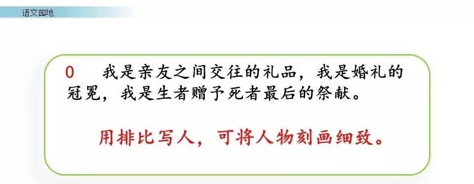 统编版六下语文课堂作业本答案,统编版语文1-6年级上册课后答案