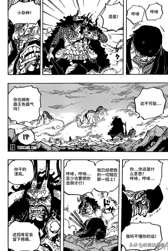 海贼王1010话大将黄猿,海贼王1000话路飞打过凯多了吗
