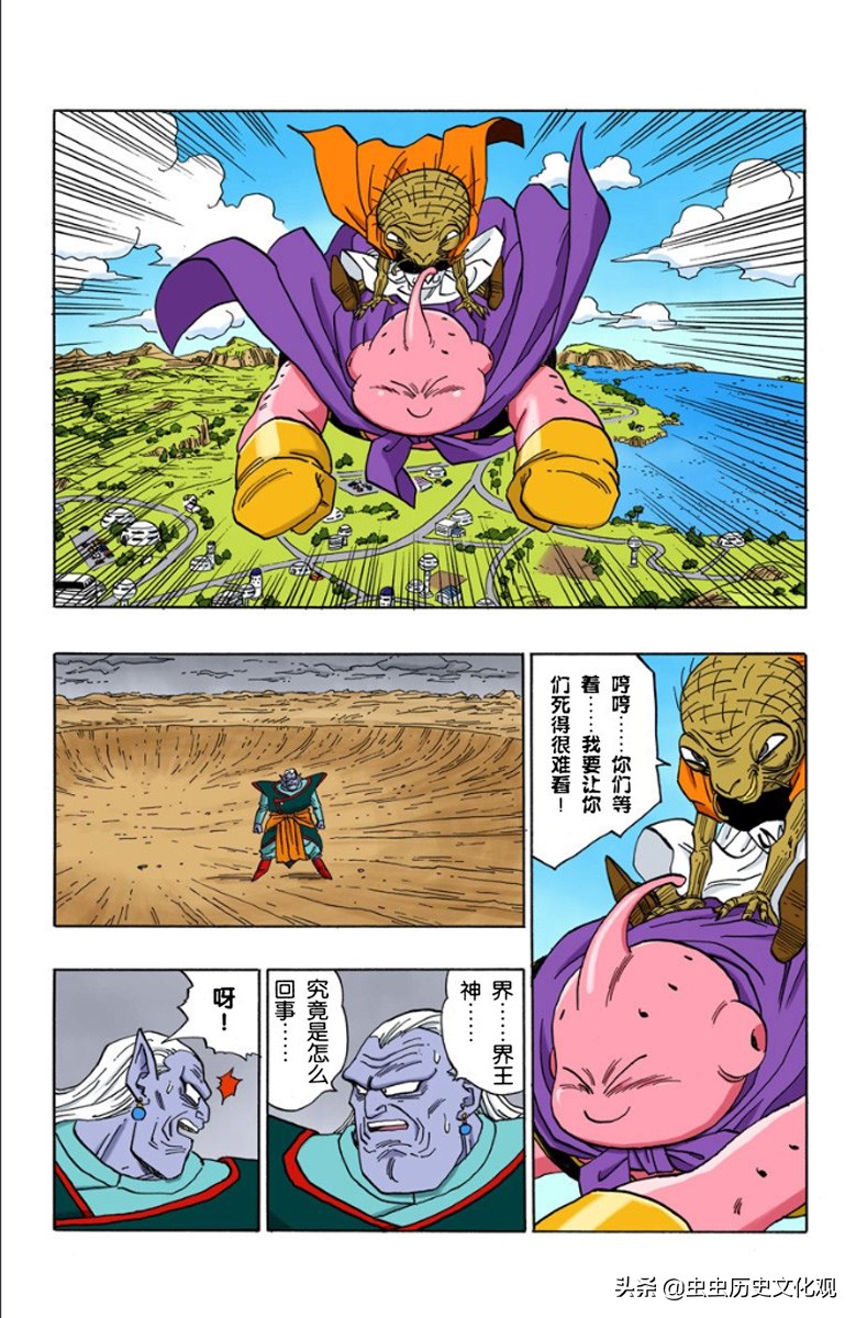 龙珠全彩版漫画第466—470话