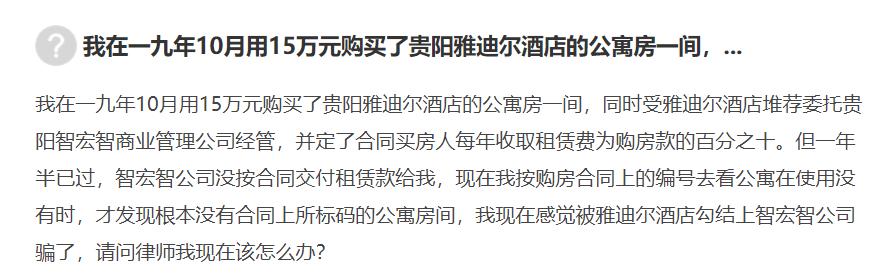 返租式公寓，是“钱景”还是“陷阱”？