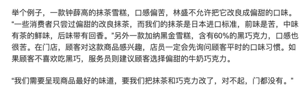 钟薛高成为网红雪糕的原因,网红雪糕钟薛高哪个味道好吃