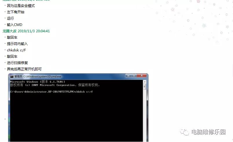 蓝屏代码0x00000019怎么修复,笔记本蓝屏0x00000019怎么处理