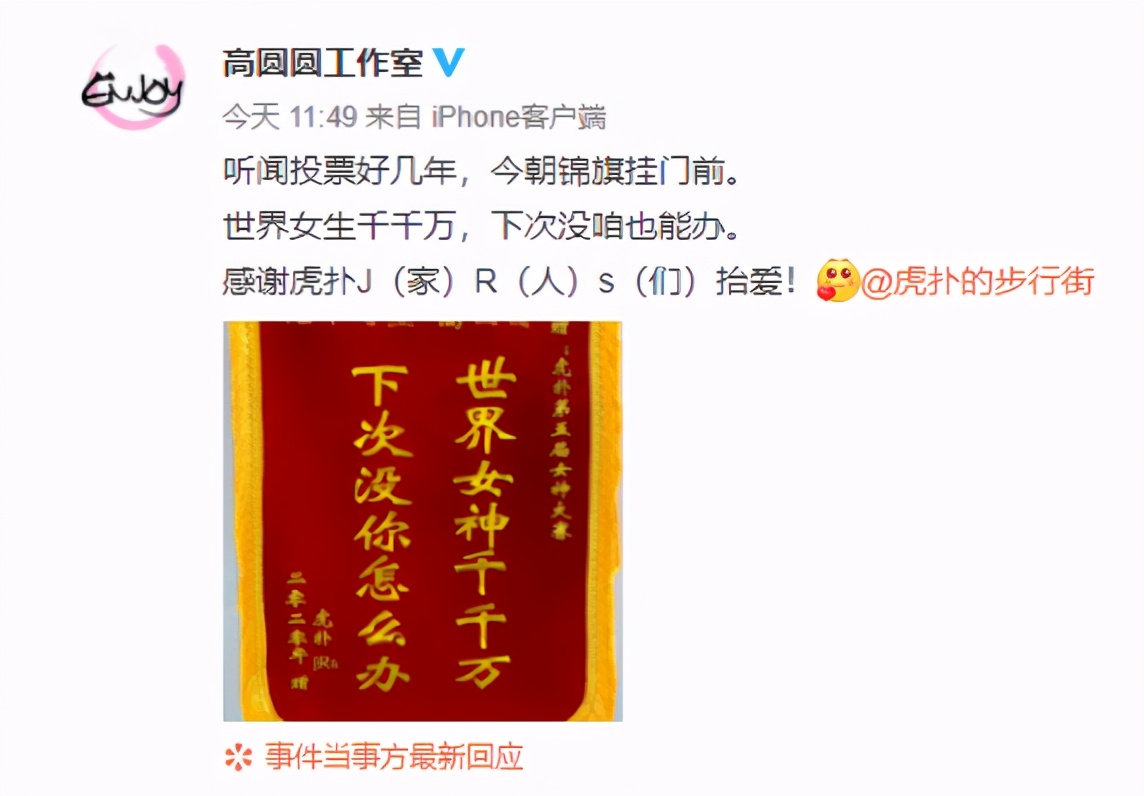 D站《女神大会》总决赛落幕，高圆圆一年两度封神，寡姐第三