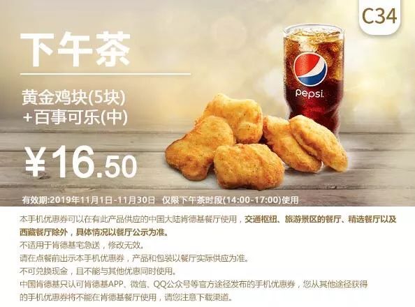 麦当劳kfc德克士汉堡王怎么选,麦当劳9.9元汉堡优惠券