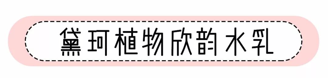 推荐几款合适夏季用的水乳,夏日水乳推荐混干
