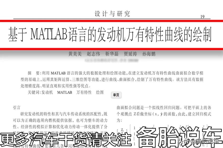 车子如何能够导致费油,费油的驾驶习惯