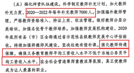徐州教师招聘2024招聘计划,未来5年徐州教师招聘计划