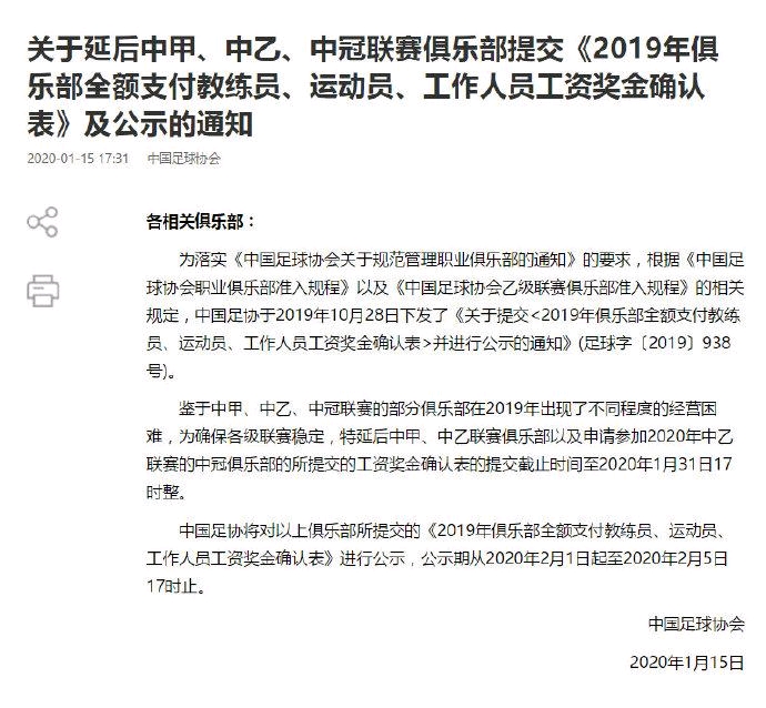 中国还有职业足球的规划吗,2022年各省职业足球队