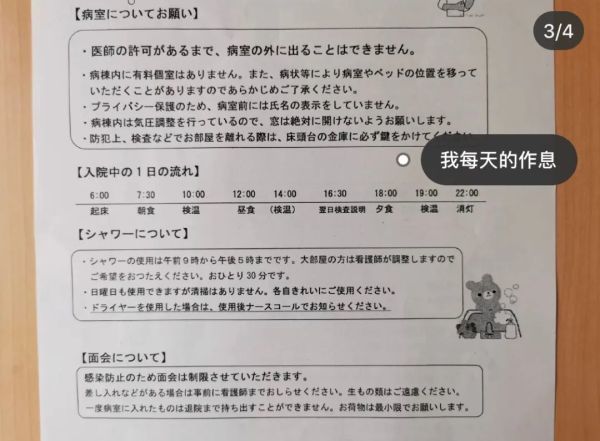 中国留学生在日本感染新冠救治,日本留学生感染怎么解决