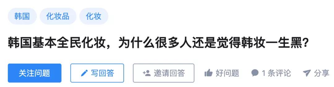 为什么韩妆不如从前了,韩妆当年在国内有多火
