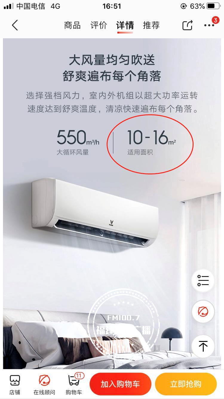 云米空调是不是24小时售后,福州台江黄先生