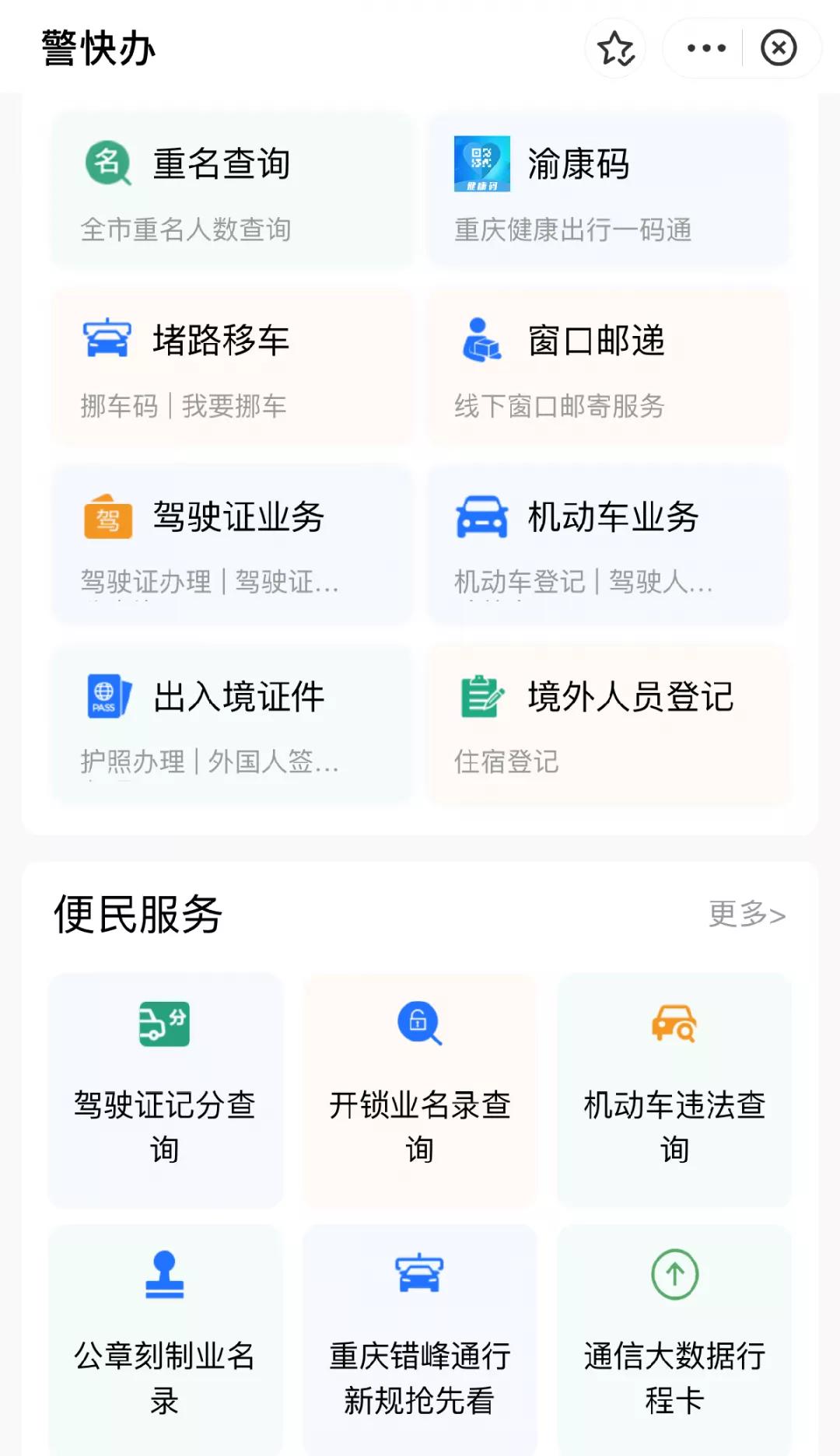 重庆网吧能够用电子身份证吗,重庆网吧电子身份证怎么上网