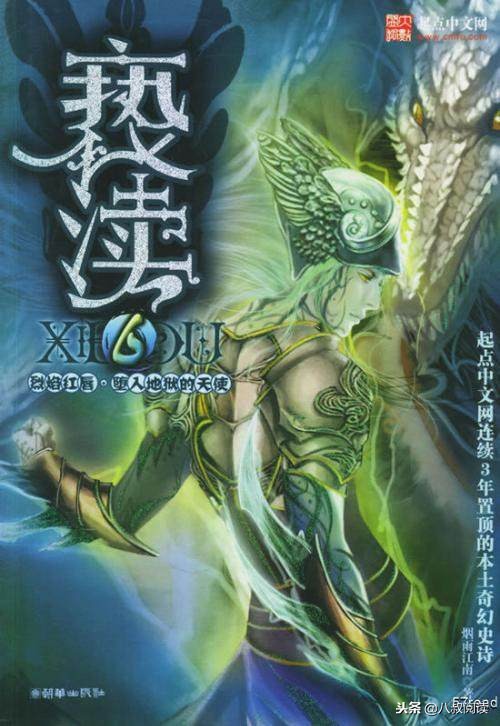 盘点十部人气巅峰的网络小说,十本称得上巅峰之作的网络小说
