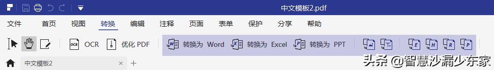 万兴pdf如何去水印,万兴pdf去水印