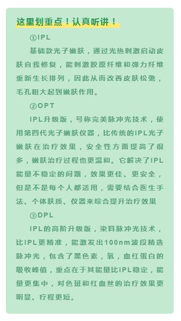 m22光子嫩肤的功效和功能,m22光子嫩肤的功效和功能价格