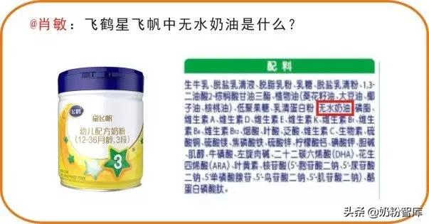婴儿奶粉含无水奶油好吗,无水奶油在奶粉中功能