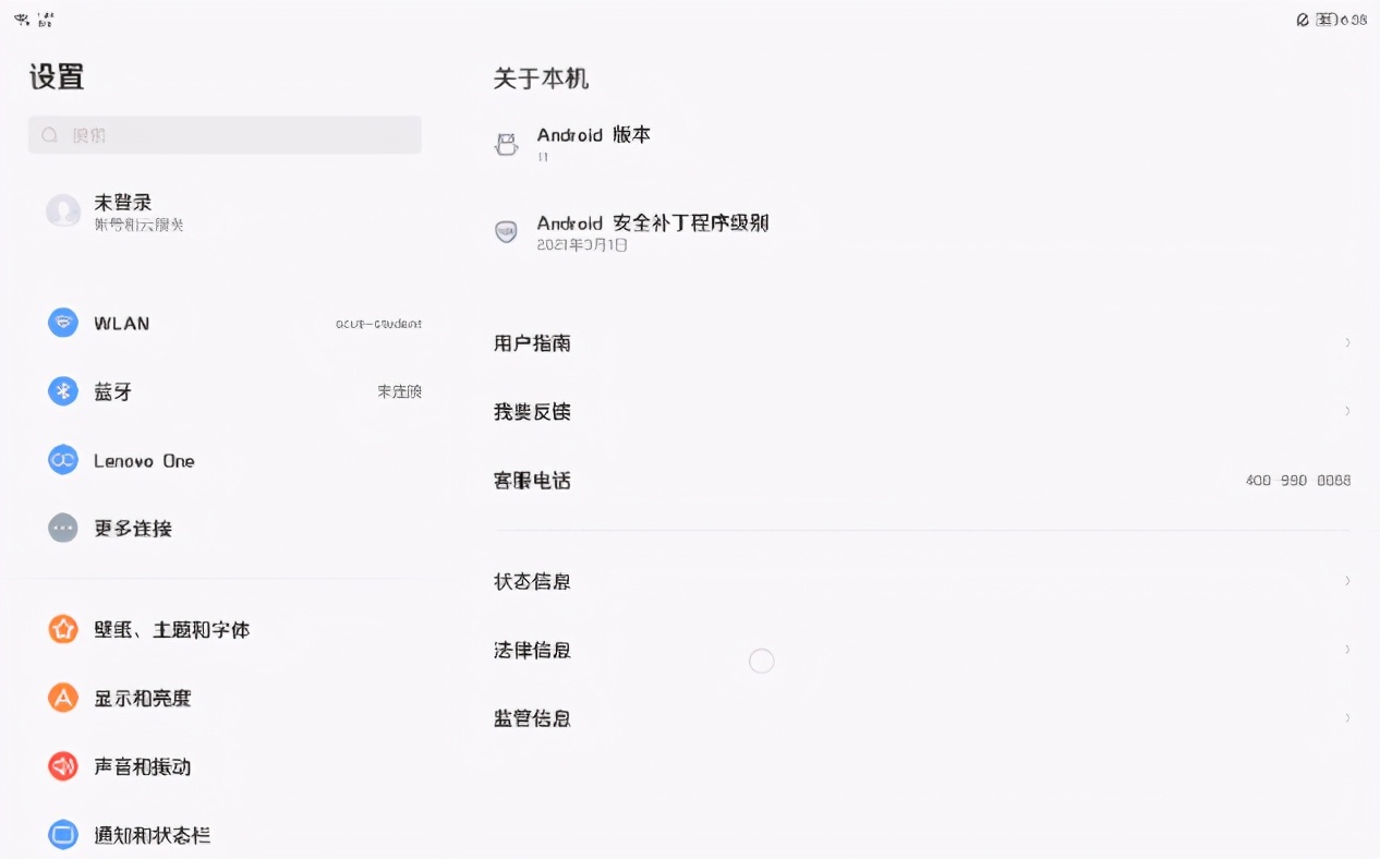 生产力？爱奇艺！联想小新PadPro2021使用体验——系统
