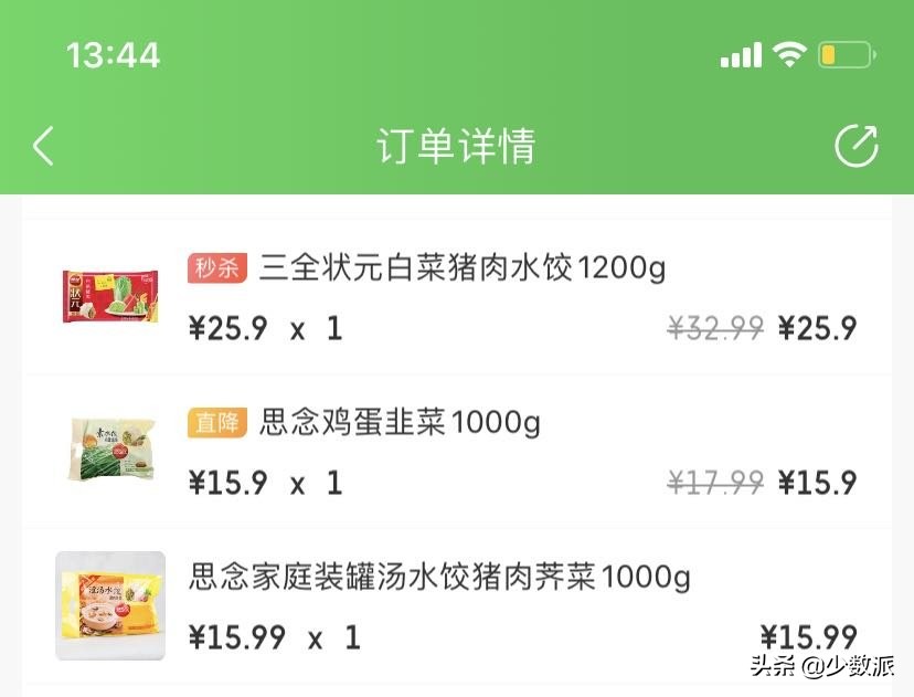 网上买菜平台哪家好,线上买菜哪个平台最靠谱