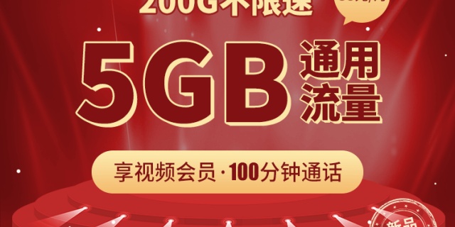 感觉每月手机话费太贵想换套餐？这里有高性价比套餐推荐哦