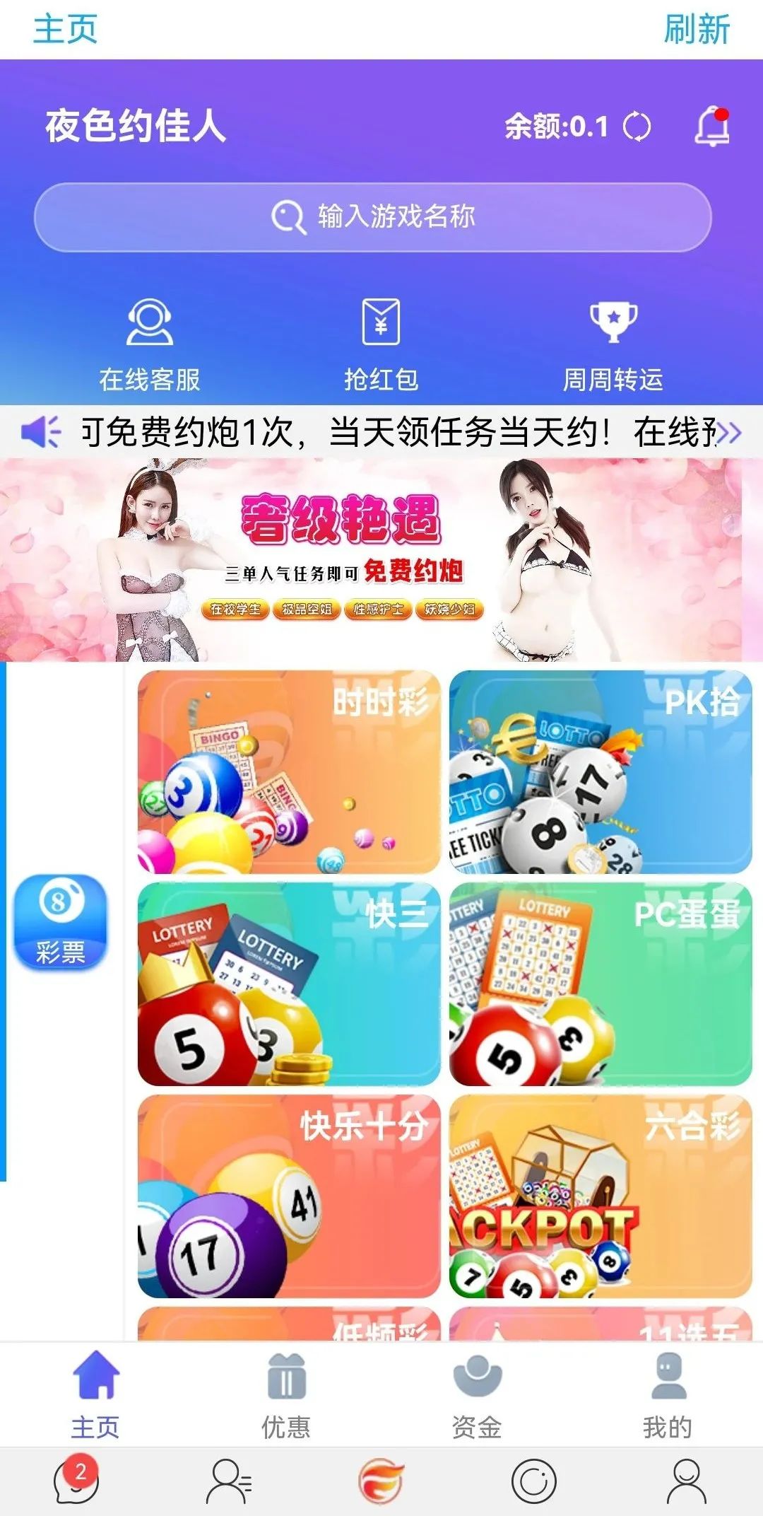 第三代诈骗,新型骗局招嫖骗钱