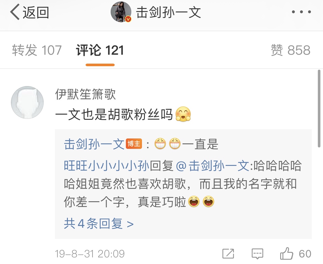 奥运冠军追星白敬亭,冬奥火炬易烊千玺