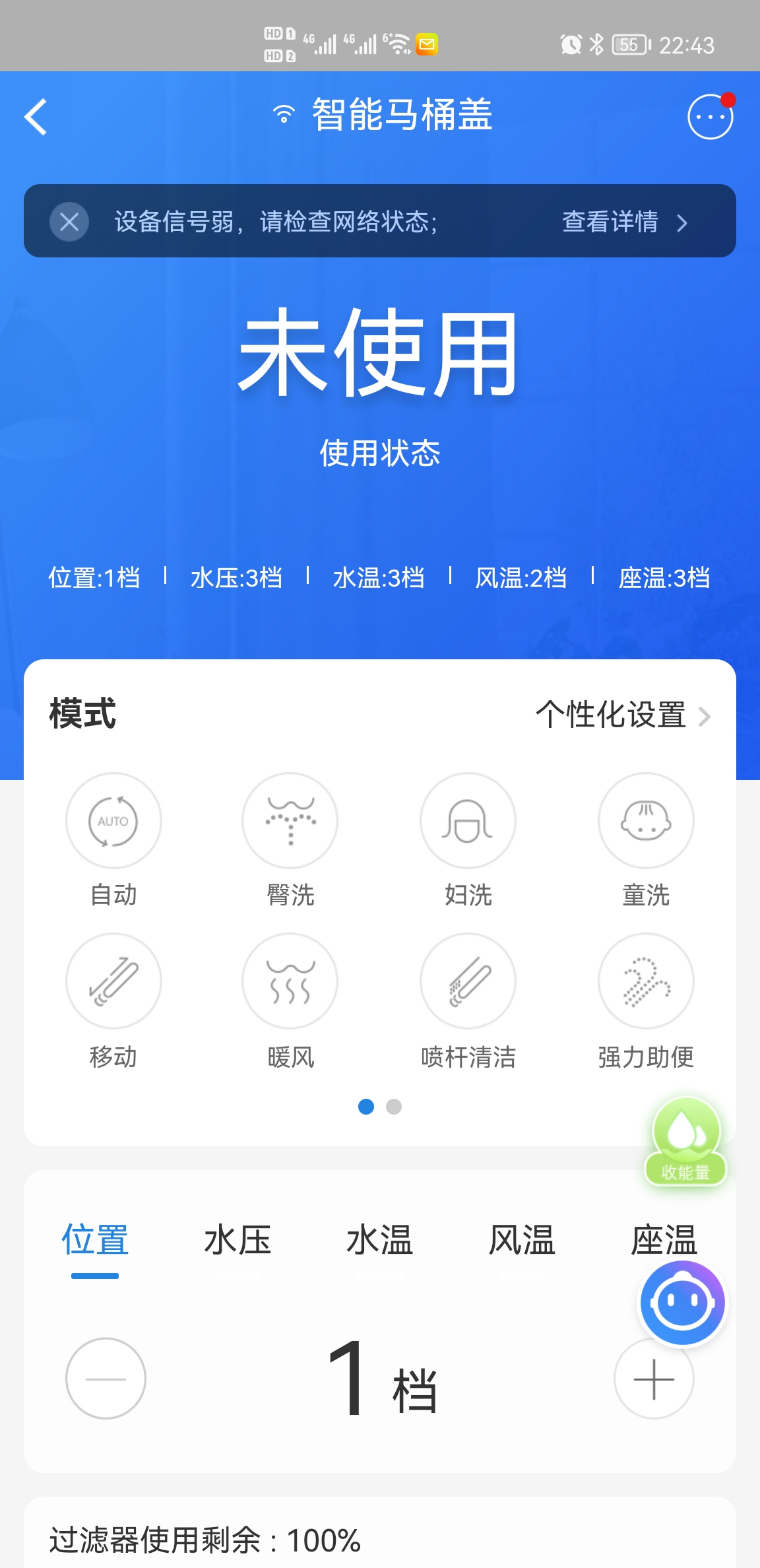 海尔卫玺m17u1智能马桶盖测评,海尔智能马桶盖x3-m16u1