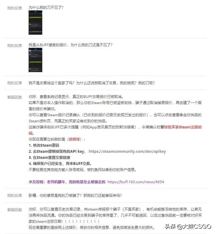 steam的api被劫持怎么追回饰品,api劫持骗术