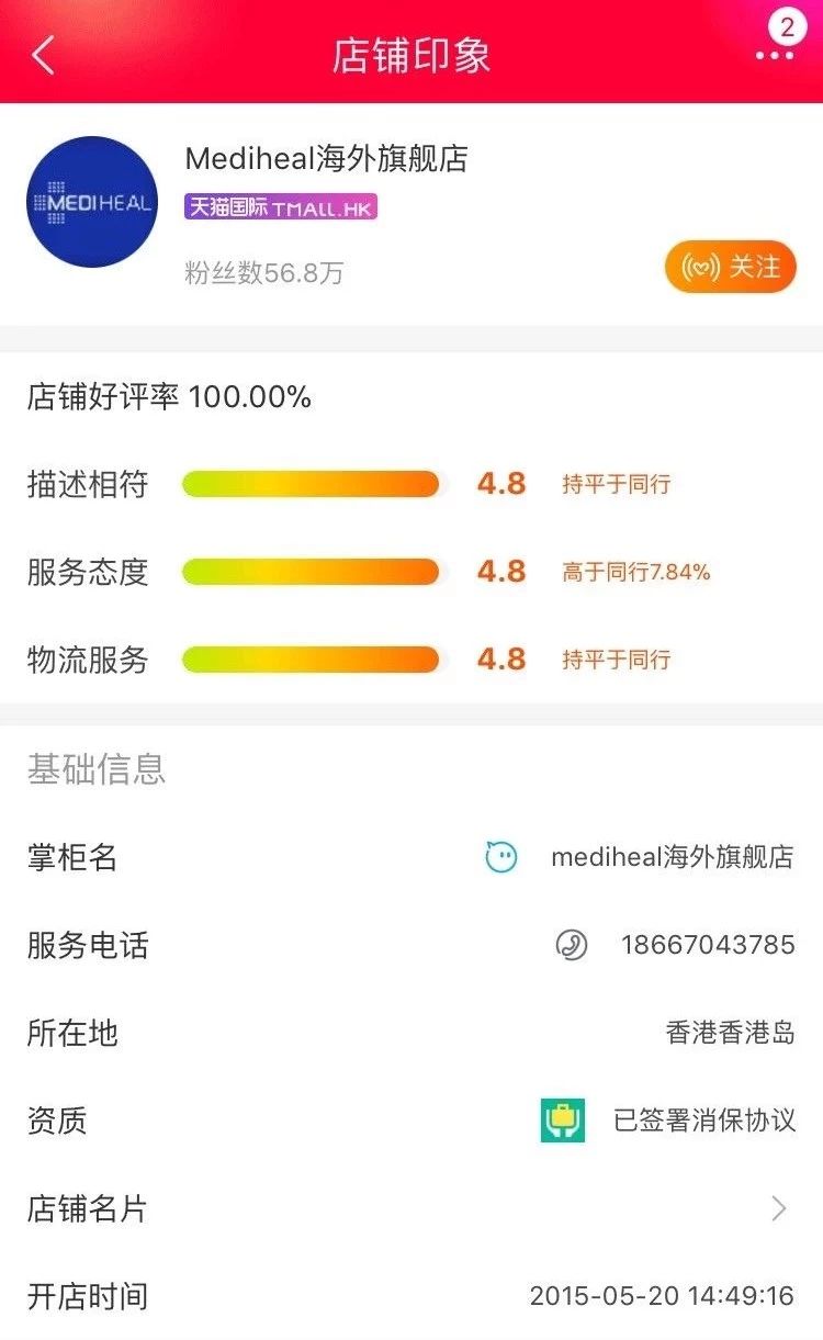 天猫出售假货商家会受到怎样处罚,天猫买到假货了怎么申请假一赔四