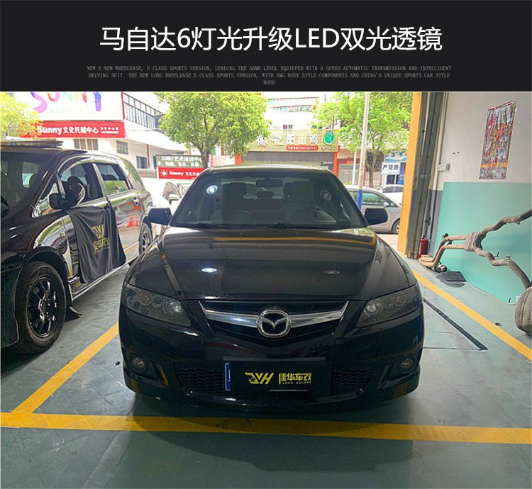 马自达6大灯改led加日行灯,马自达6车灯升级led双光透镜