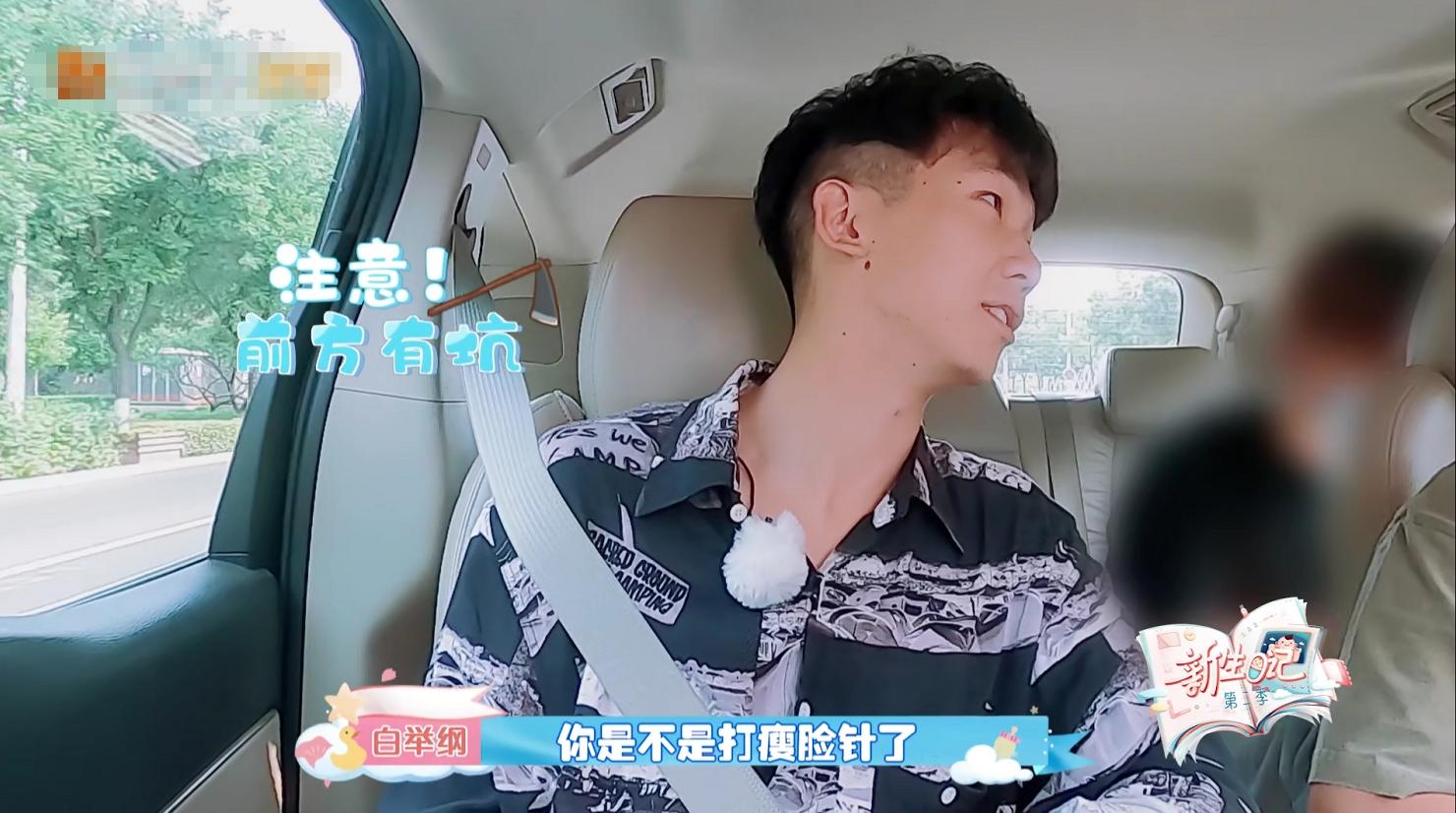 明星整容打瘦脸针,90后明星整容