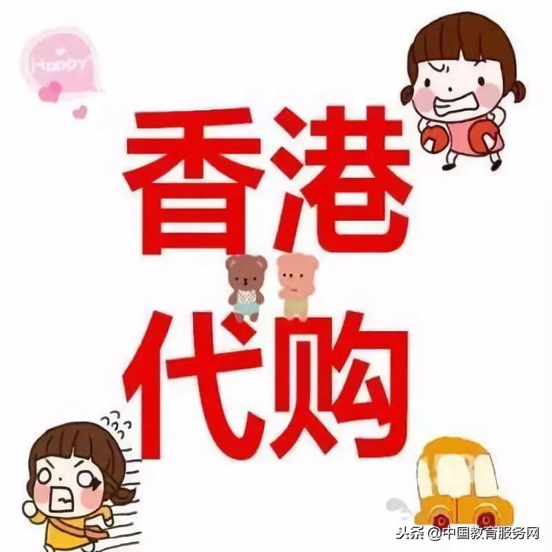 香港代购入境签满以后怎么办,香港代购协议