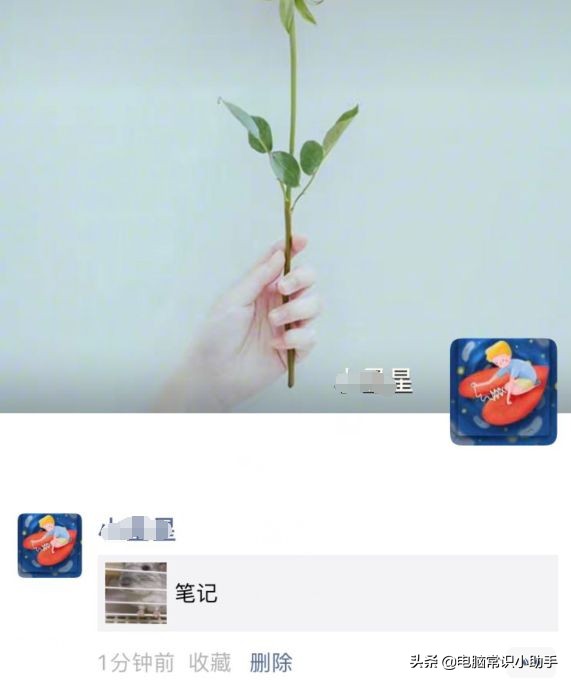 微信收藏笔记功能,微信小程序收藏功能