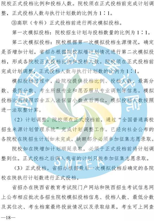 2019年陕西二三本合并了吗,陕西二三本合并时间