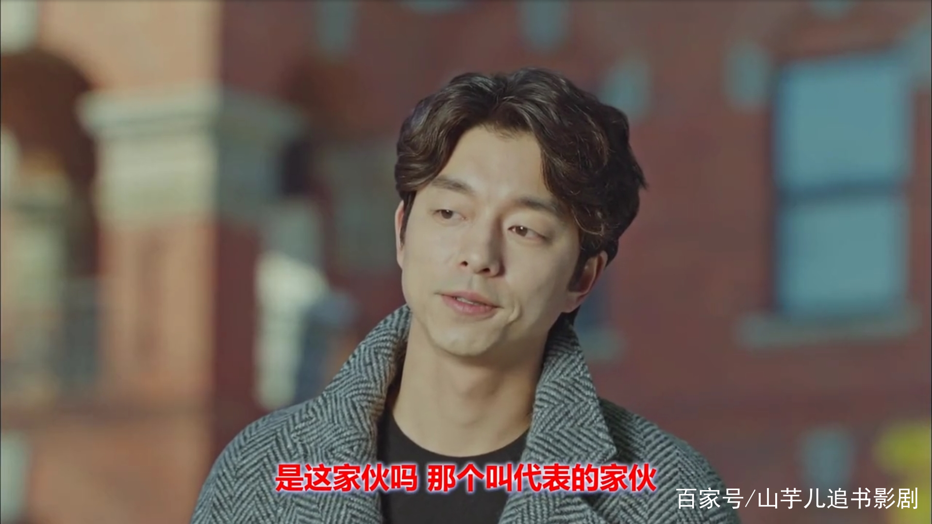 鬼怪中男二和女二的爱情故事,鬼怪韩剧解说一口气看完