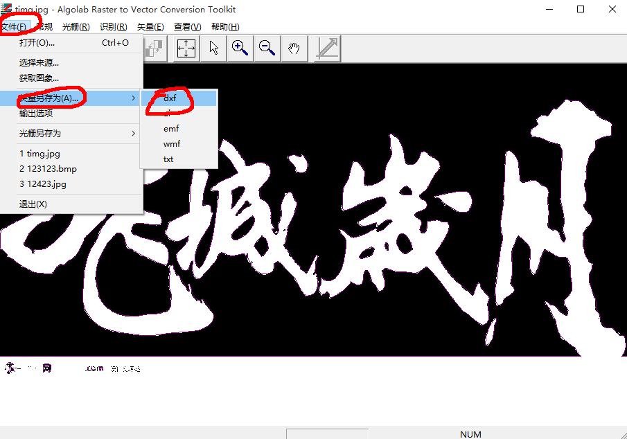 图片简易转CAD工具AlgoLabR2VToolkit