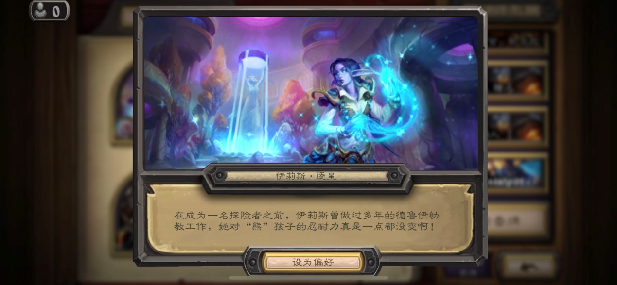 伊利斯逐星还能获得吗,伊莉丝皮肤万圣节
