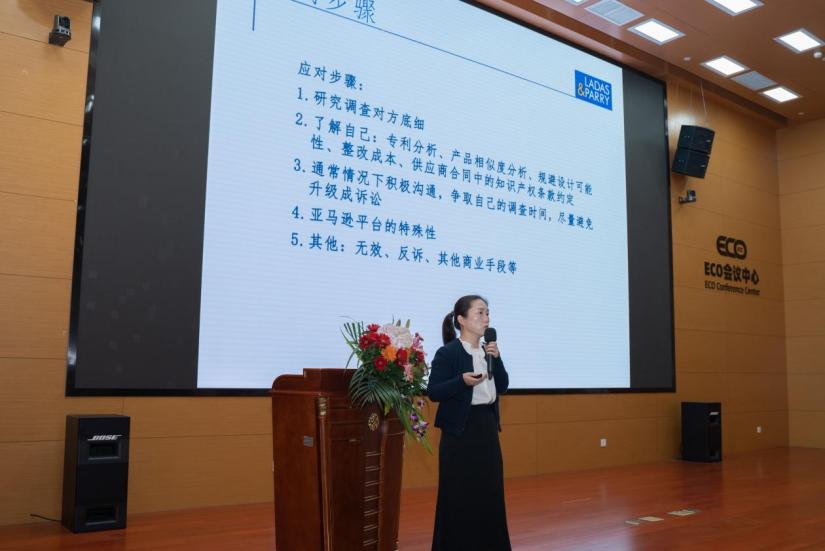第四届世界科技论坛,知识产权创新合作论坛