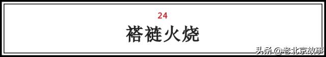 在北京，吃过这100样东西，人生才算完全（上）