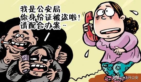 2020年大学教授被电信诈骗案例,电信诈骗的真实案例实录