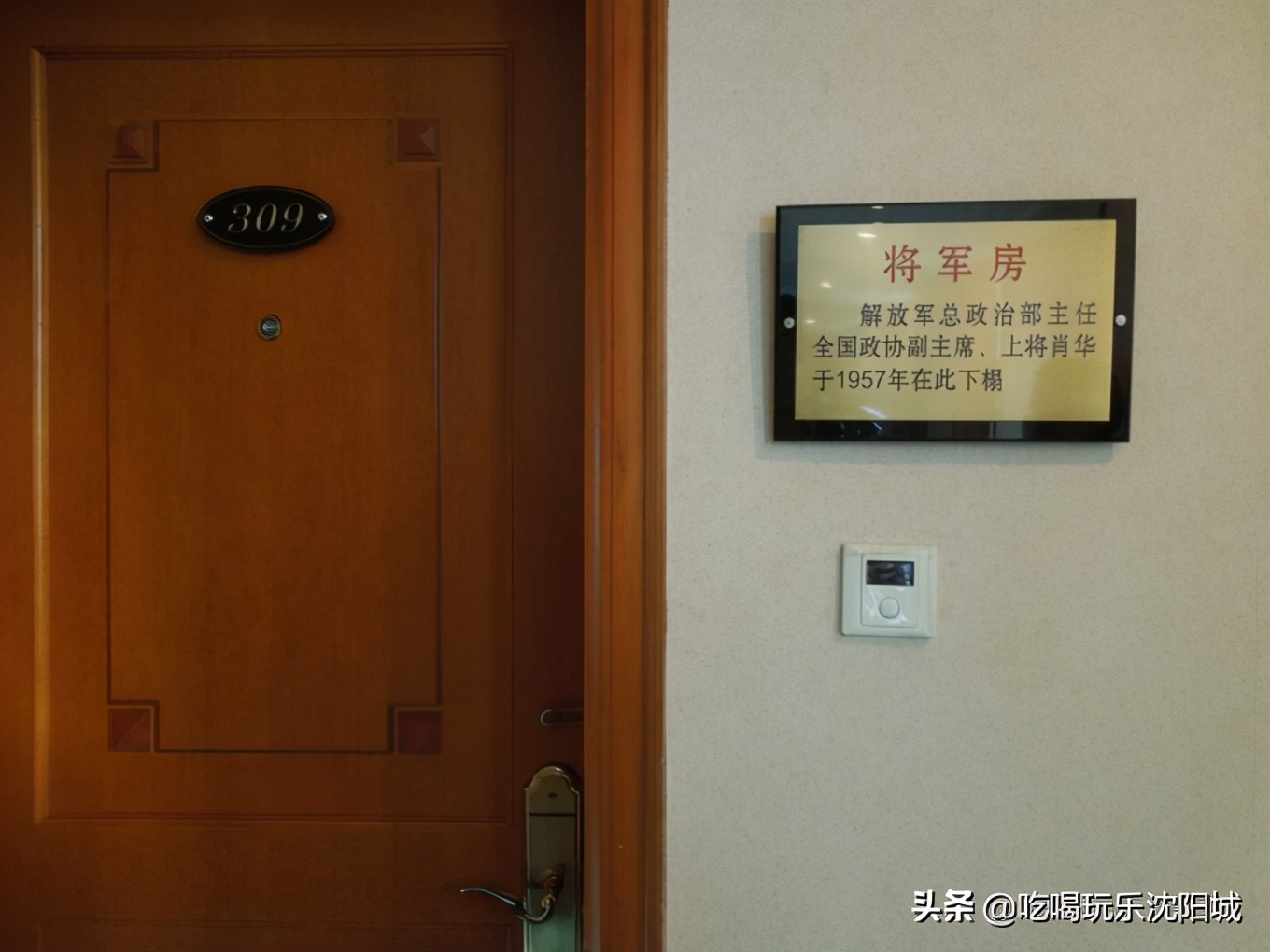 畅游沈阳,辽宁宾馆的历史