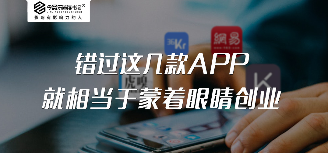 好的创业类app推荐,合适小白创业的app