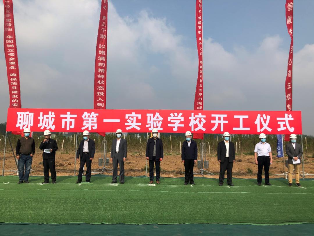 聊城市区占地面积,聊城新建学校公示
