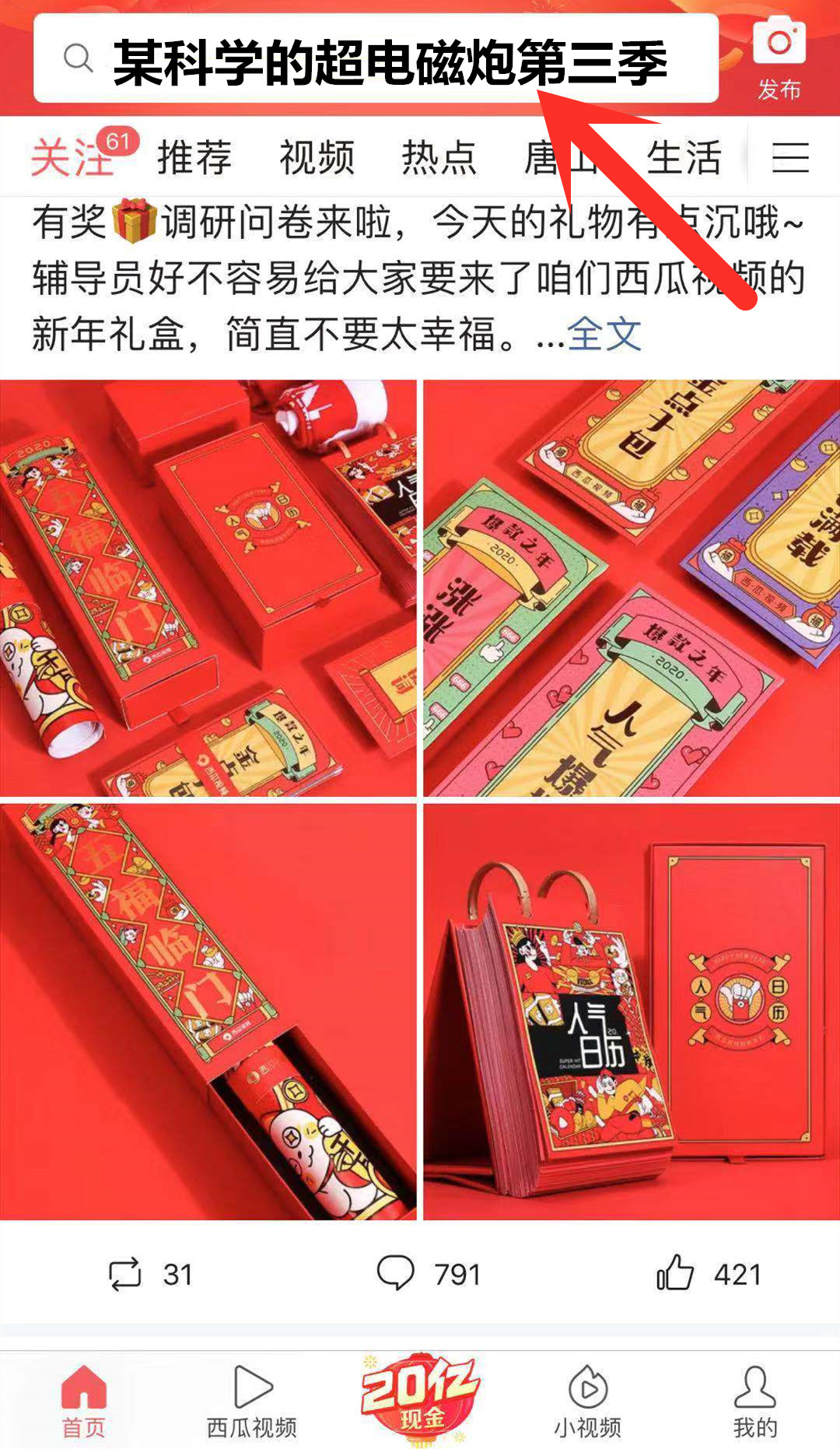 盘点某科学的超电磁炮名场面,某科学的超电磁炮深度解析