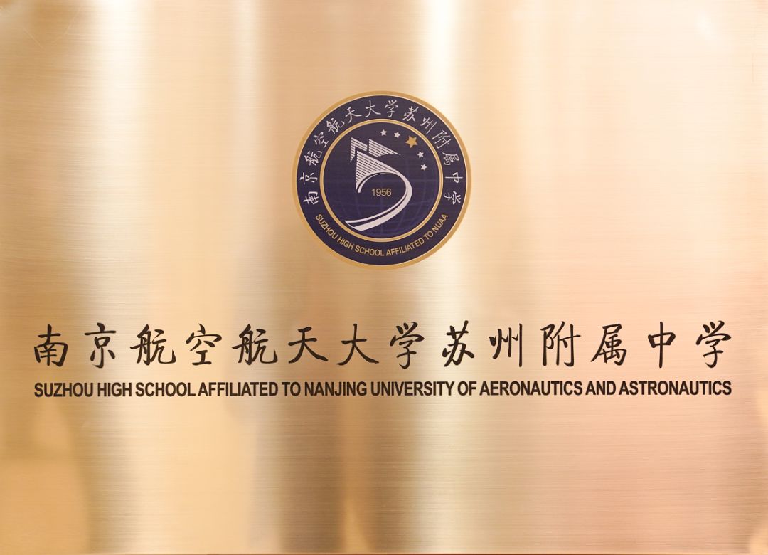 园区放大招！成立五校联盟！园区二中正式更名！