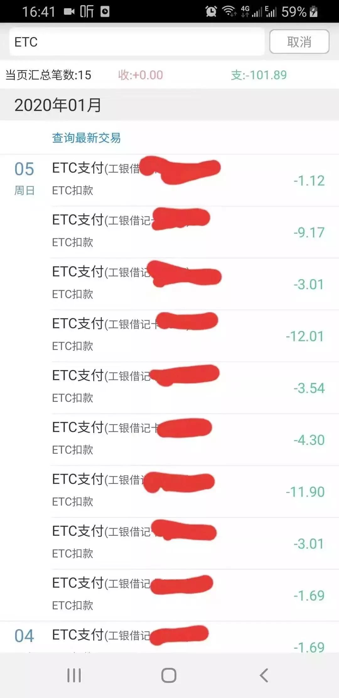 etc过路费被多收怎么处理,etc多扣过路费