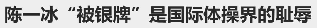 奥运会裁判再惹争议,伦敦奥运会黑裁判