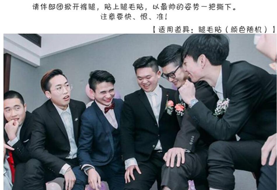 合适婚礼接亲的游戏,一般婚礼接亲几个游戏