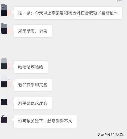 李荣浩告捷求婚杨丞琳什么情况,李荣浩求婚杨丞琳结婚了么