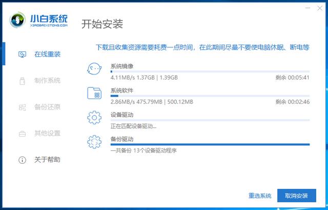 小白一键重装系统怎么分区,小白u盘重装系统步骤图解
